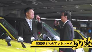 岡山タクシー【弊社のタク道】