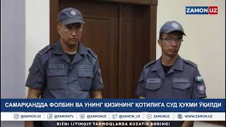 ФОЛБИН АЁЛ ВА КИЗИНИ УЛДИРГАН ЙИГИТ 20 ЙИЛГА КАМАЛДИ