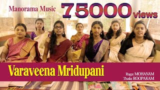 Varaveena Mridupani | Liesure Time Practice by Music Students