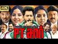 PT Sir Full Movie In Tamil 2024 | Hiphop Tamizha Adhi | Anikha | Ilavarasu | 360p Facts & Review