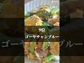 【調査】みなさんはどの献立が好きですか？ shorts 調査 給食 ランキング