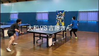 大和VS吉藤さん　1/26