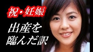 白石美帆、妊娠に執念の声！？絶対に妊娠しなければなかった理由？？