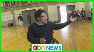 小学生がパラスポーツを体験　障害への学びを深める（abnステーション　2025.01.14）