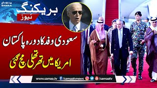 High-level Delegation of Saudi Arabia Arrives In Pakistan | Breaking News | SAMA