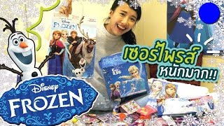 ซอฟรีวิว แกะกล่องเซอร์ไพรส์ ฟรอเซ่น!! 【Frozen Surprises Unboxing】