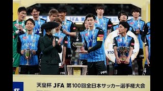 天皇杯の組合せ決定!! 王者川崎Fは鹿島と激突、J2磐田vs大分