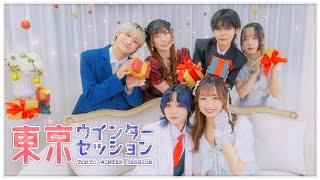 【香港男女6人】東京ウインターセッション　踊ってみた【❤クリスマス❤】