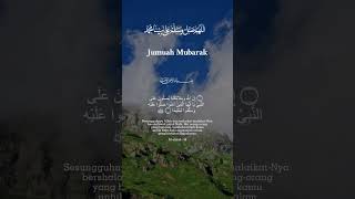 Surah Al Ahzab 56 | Ahmed Al Nufais | Amazing Recitation |