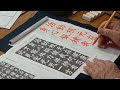 日本習字　令和６年12月号　中字課題　【活動根元在～】　阿部啓峰