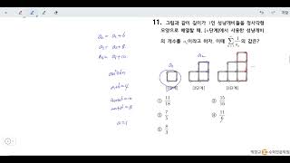 창규야중산고 11번 2021년 3학년 1학기 미적분 중간고사