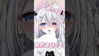 犬系（猫系）彼女を持つと…？ #vtuber #推し不在おいで #新人vtuber #新人vtuber #おすすめ #shorts#個人vtuberだって拡散されたい