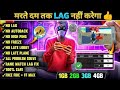 FREE FIRE LAG FIX 1GB 2GB RAM | FREE FIRE LAG FIX AFTER OB46 UPDATE | FF MAX LAG FIX CONFIG FILE