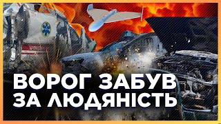 Це ВИЩА СТУПІНЬ злочинів! РФ дронами ЦІЛИТЬ в авто ШВИДКИХ, ПОЛІЦІЇ та РЯТУВАЛЬНИКІВ