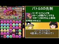 【パズドラ】2体攻撃8個の我妻善逸が強すぎるｗｗｗ