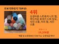 오보기포대기 2024 트랜드 알리익스프레스 추천 top 10