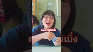 หลานข่อยบ่มีหัว #ลิปซิงค์เพื่อความบันเทิง #ตลกฮาๆ #shortsvideo #คลายเครียด #funny