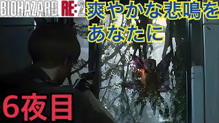 研究所東エリア→除草剤散布[BIOHAZARD RE:2]バイオハザードRE2