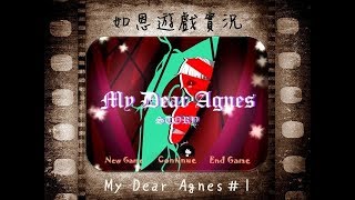 【解謎RPG】My Dear Agnes#1 - 混亂的空間!