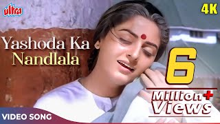 Yashoda Ka Nandlala Song 4K (Female Version) - Lata Mangeshkar Songs - Jaya Prada | Sanjog 1985