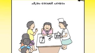 കളിത്തോണി ,  തീം : ആരോഗ്യം, രോഗങ്ങൾ, ആശുപത്രി. pre primary gmlps Iringallur