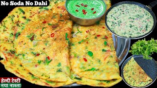 इडली डोसा भुल जायेगे जब 5min में बनायेगे ये टेस्टी नया नाश्ता Chilla/Rice flour breakfast Reci/Nasta