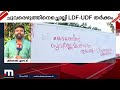 മാണി ഗ്രൂപ്പ് ബുക്ക് ചെയ്ത ചുവരിൽ ജോസഫ് ഗ്രൂപ്പ് എഴുതി കോട്ടയത്ത് ചുവരെഴുത്തിനെ ചൊല്ലി തർക്കം