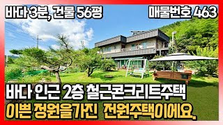 전원주택에서 같이 살아봐요!! 금액인하!!  부모님이나 형제와 자매가 같이 살수 있는 리모델링 촌집 매매. 고성군 회화면 시골집 매매. 고성부동산 전원주택 촌집 시골집 하이하이TV