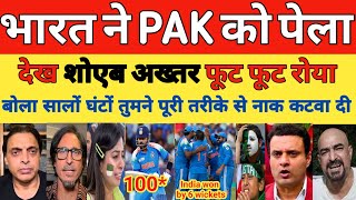 Shoaib Akhtar Crying on India Beat Pakistan 5th Match Group A Champions Trophy 2025 | Pak reacts