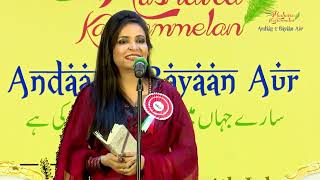 AMBAREEN HASEEB AMBAR ANDAAZ E BAYAAN AUR | Mushaira | All India Mushaira | Latest Mushaira 2022