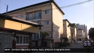 ‘고도제한 완화’ 날개 단 경주 부동산 ‘들썩’