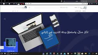 دورات مجانية ومعتمدة من قبل معهد الادارة - اثرائي في اي وقت وفي اي مكان