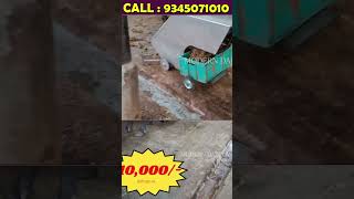 Rs 10,000/  தள்ளுபடியில் -சாணத்தை மதிப்பு கூட்டும் இயந்திரம் Cow Dung collector Machine