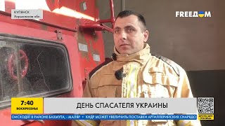 День спасателей Украины: как безоружные герои спасают украинцев