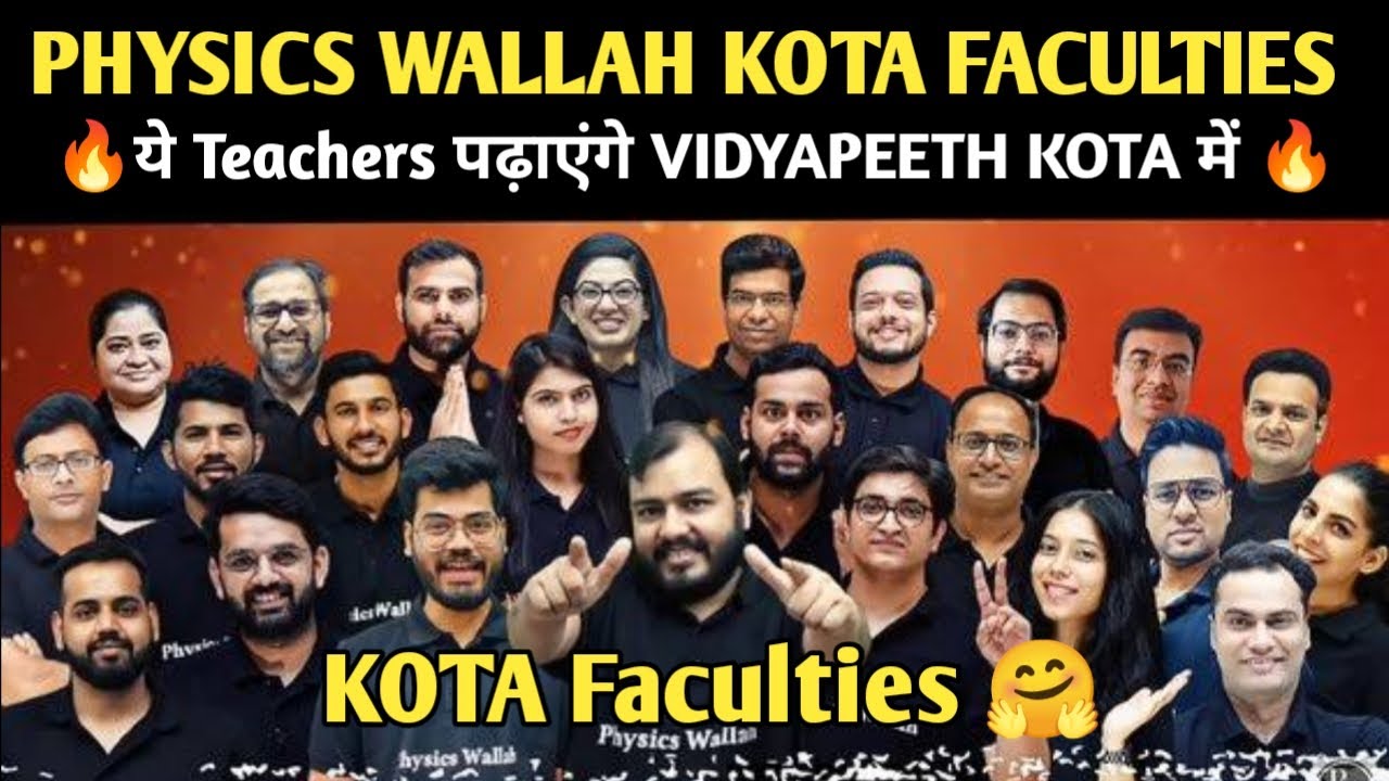 Vidyapeeth Kota PW Kota Faculties | Ye Teachers पढ़ाएंगे आपको | Physics ...