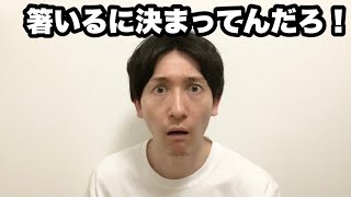 誰にも注意されずに大人になってしまった人