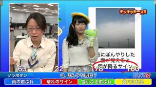 SOLiVE24 (SOLiVE サンセット) 2013-12-01 16:37:31〜