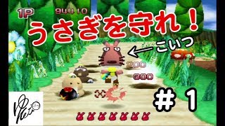 【＃１】のんびりなウサギを守れ！シュールなガンシューティングゲーム！【レスキューショットブービーぼー】