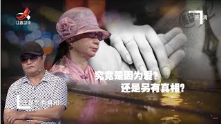 《金牌调解》炒股卖房还债向妻子表忠心 妻子不满将丈夫赶出家门？20220915