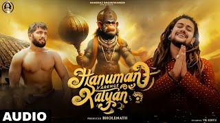 Hanuman Karenge Kalyan | Hansraj Raghuwanshi | Ankit Baiyanpuria | Hanuman Janmotsav 2024 #audio