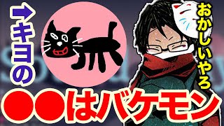 【towaco】キヨは●●してない限りあんな完璧なゲーム実況者ルートはありえない【切り抜き】