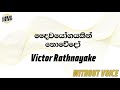 Daiwayogayakin Nowedo - Victor Rathnayake (Karaoke Version)