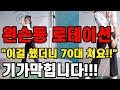 와..기가막히다!!!!골프인생을 바꿔버렸다 이것만 하면 70대 칩니다!!!이영상 평생소장하세요!!