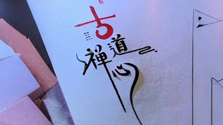 打造独一无二的民宿品牌创意字体，让你的民宿从视觉上就与众不同【字行千里设计】