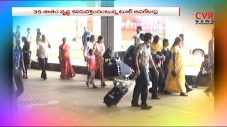 భారీగా పెరిగిన విమాన ప్రయాణికులు : Visakhapatnam Flying High on Passenger Traffic | CVR News