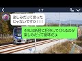 【 line】自分を婚約者と勘違いしている痛すぎる女→既婚者の俺を振り向かせようと