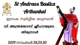 വിശുദ്ധ അന്ത്രയോസ് ശ്ലീഹായുടെ തിരുനാൾ പതാക പ്രയാണവും കൊടികയറ്റവും