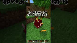 体を乗っ取るの寄生虫【マインクラフト】【マイクラ統合版】【Minecraft】#shorts  #マインクラフト統合版 #minecraft #マイクラ統合版 #ゲーム実況