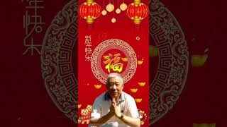 不老松新年寄语20241230192509