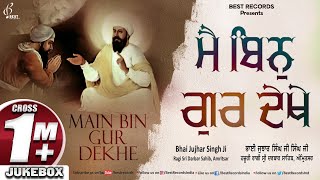 Main Bin Gur Dekhe (AudioJukebox) - New Shabad Gurbani Kirtan - Bhai Jujhar Singh Ji - Best Records
